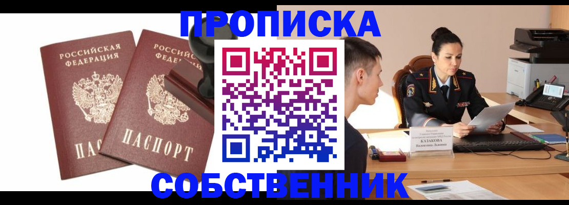 пропишу в квартире в Суровикино