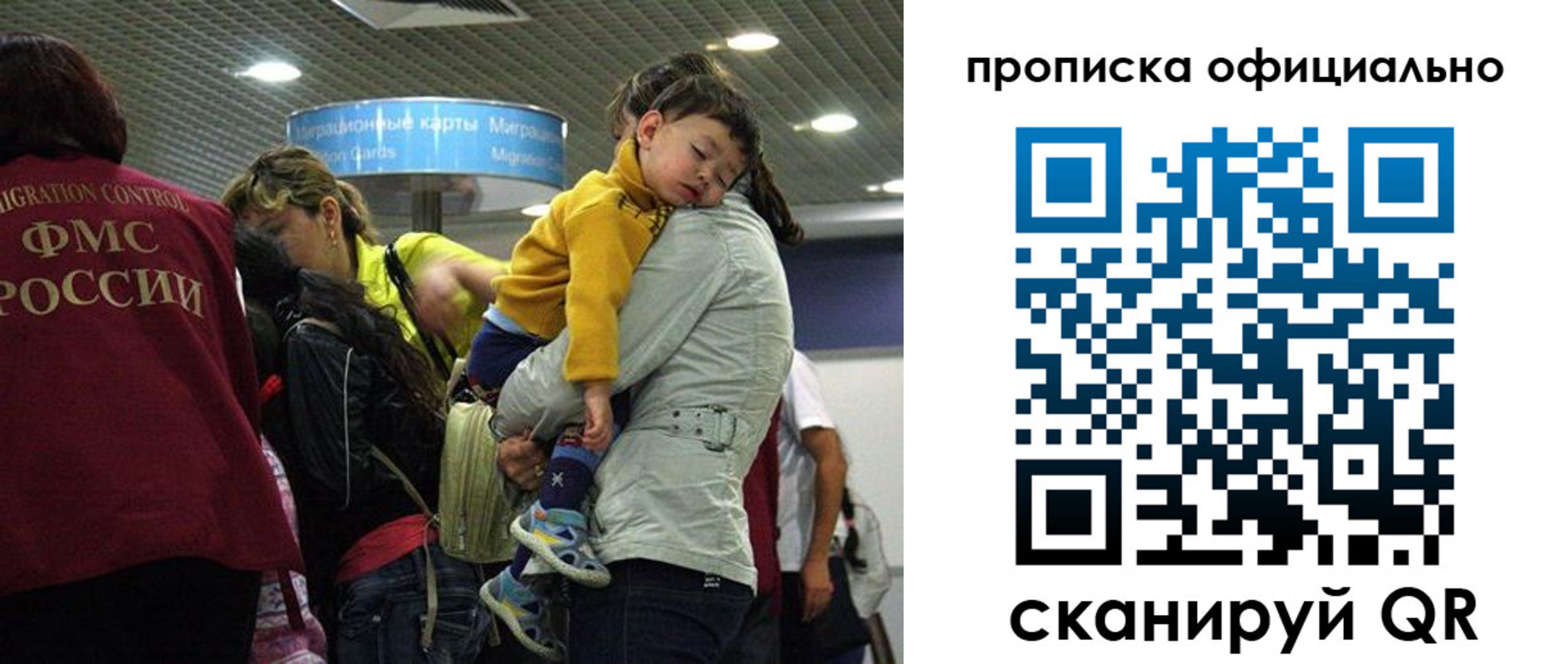 временная регистрация недорого в Суровикино