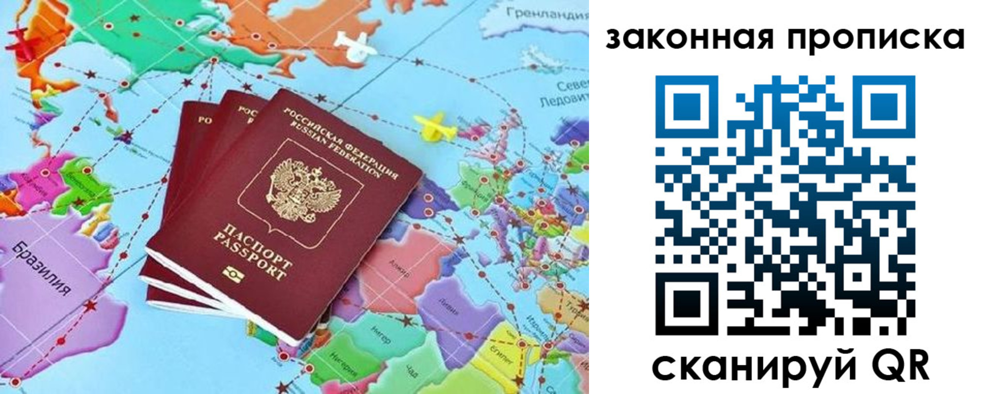 временная регистрация для школы в Суровикино