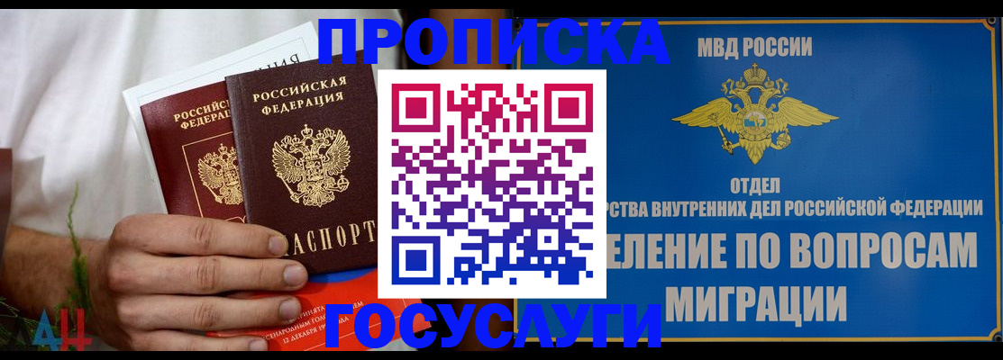 прописка для работы в Суровикино
