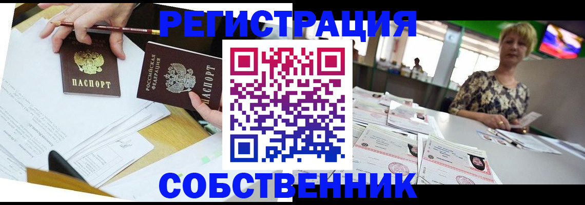 прописка 2025 в Суровикино
