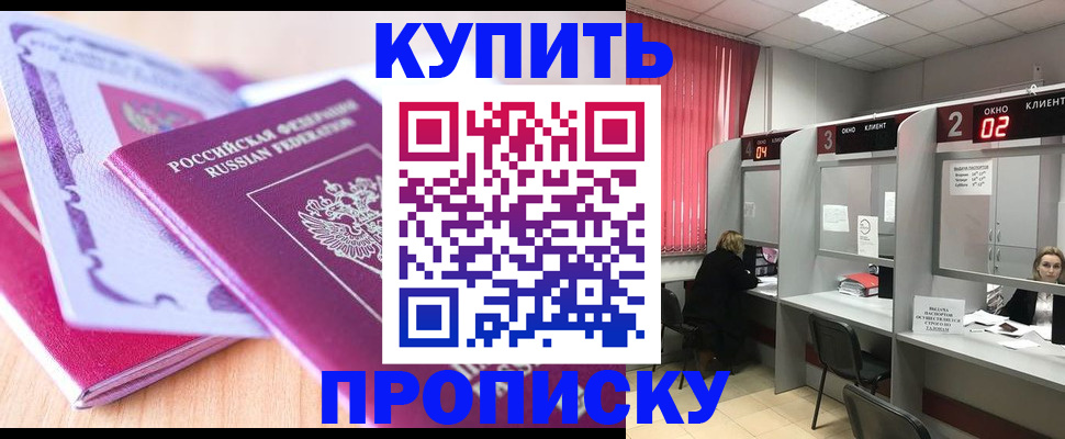 пропишу в квартире в Суровикино
