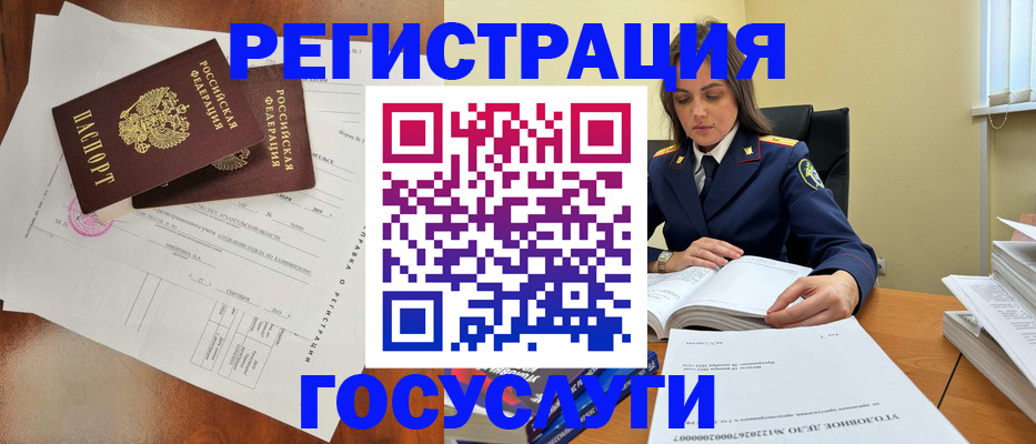 временная регистрация законно в Суровикино