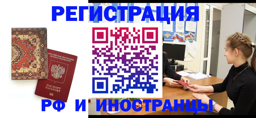 временная регистрация гарантия в Суровикино