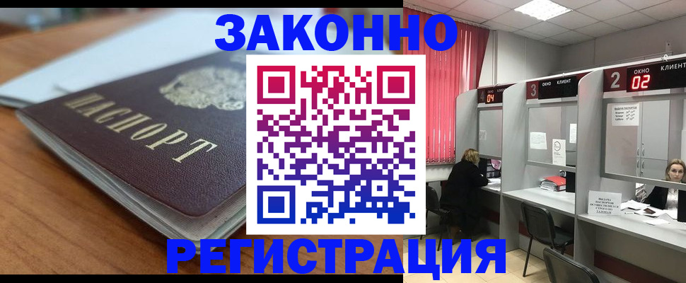 прописка гарантия в Суровикино