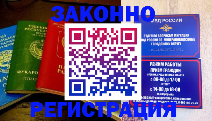 временная регистрация 2025 в Суровикино