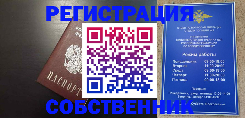 временная прописка в Суровикино