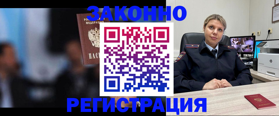 прописка для военкомата в Суровикино