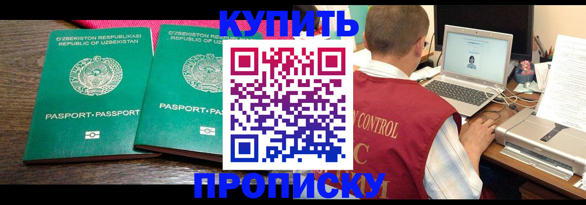 прописка от собственника в Суровикино