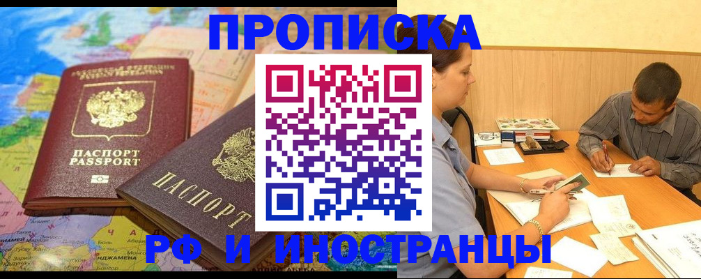 временная регистрация поиск в Суровикино