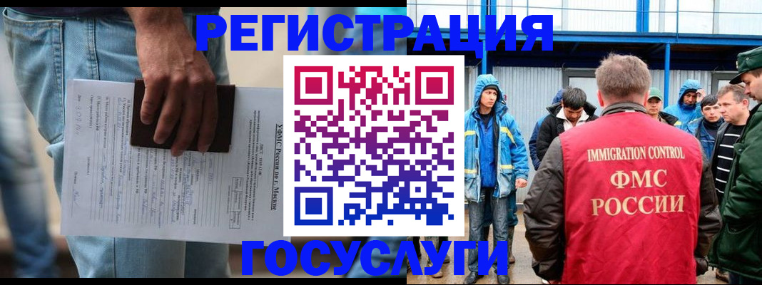 временная регистрация законно в Суровикино