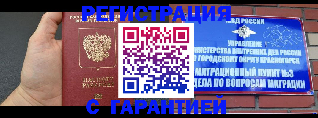 прописка иностранных граждан в Суровикино